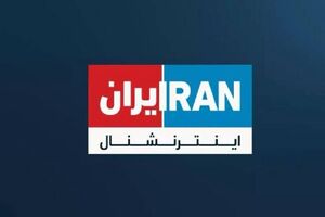 اینترنشنال آمار دروغ  منتشر کرده