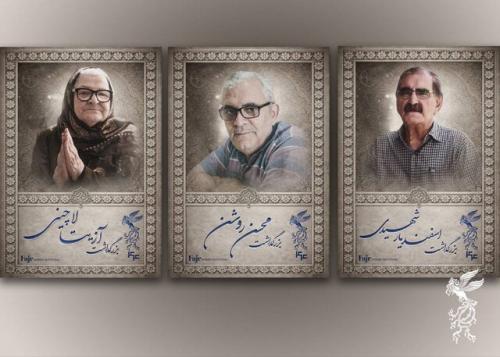 سه بزرگداشت در فیلم فجر