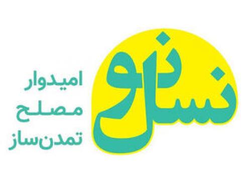  نامردهای امروز ایران