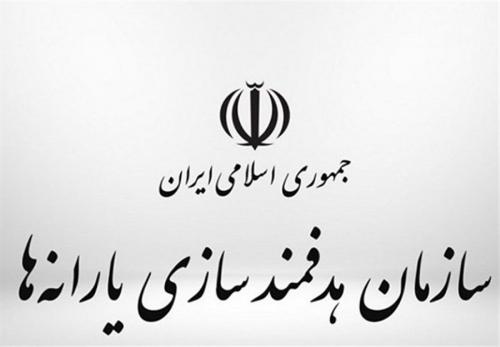  مستمری این افراد واریز شد