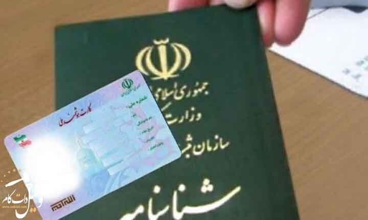 چند ایرانی نامشان مهدی است؟/ آمار ثبت احوال