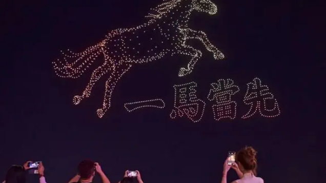  اجرای خیره‌کننده پهپادها برای تبریک /فیلم