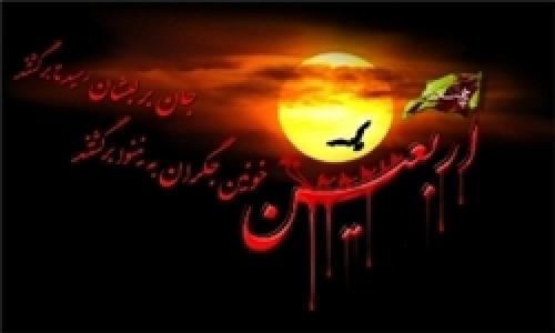 اربعین شد، دوباره جا ماندیم/ از ره دور... السلام علیک!