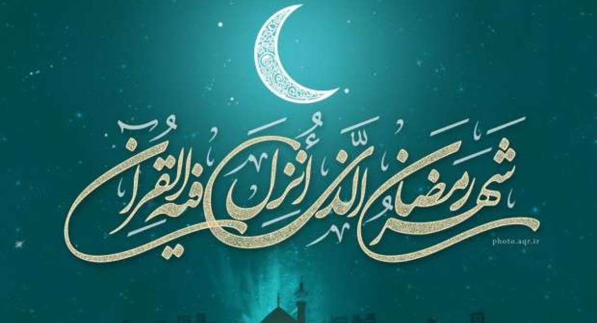 دعای روز اول ماه مبارک رمضان +فیلم