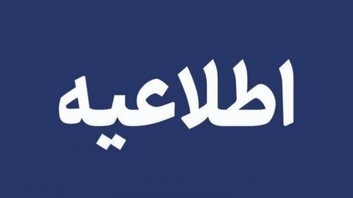 شایعات آزمون استخدامی را باور نکنید