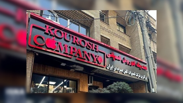 رسیدگی به پرونده کوروش کمپانی با ۶ هزار شاکی