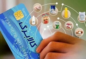  مهلت خرید کالابرگ دی و بهمن تا پایان اسفند