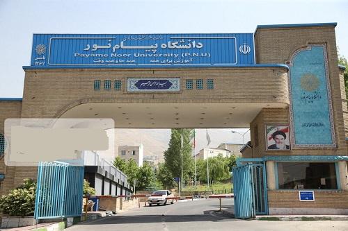 کلاس‌های دانشگاه پیام نور در همه مقاطع مجازی شد