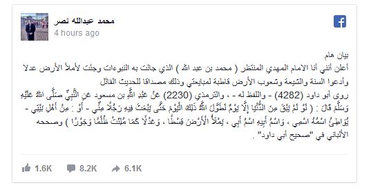 یک امام زمان در مصر ظهور کرد! +عکس