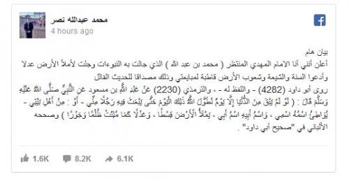 یک امام زمان در مصر ظهور کرد! +عکس