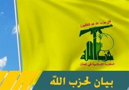 بیانیه حزب‌الله درباره تجاوز آمریکایی صهیونیستی به ایران