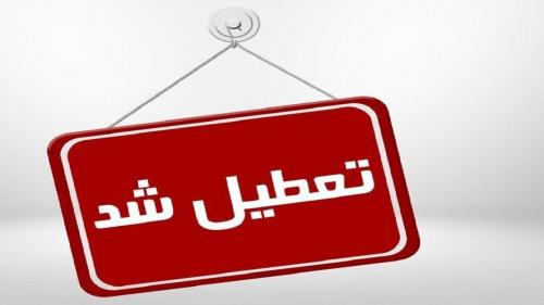 تمام مسابقات و اماکن ورزشی فارس تعطیل شدند 