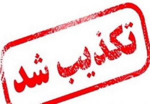 تخلیه شهر چابهار تکذیب شد