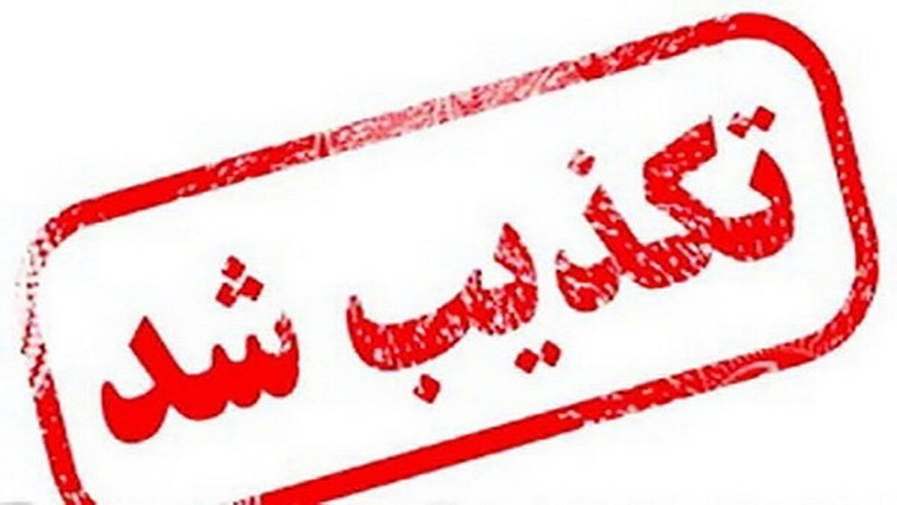 حمله به پالایشگاه تبریز ️تکذیب شد