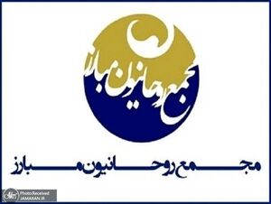 بیانیه مجمع روحانیون مبارز در پی شهادت رهبر انقلاب