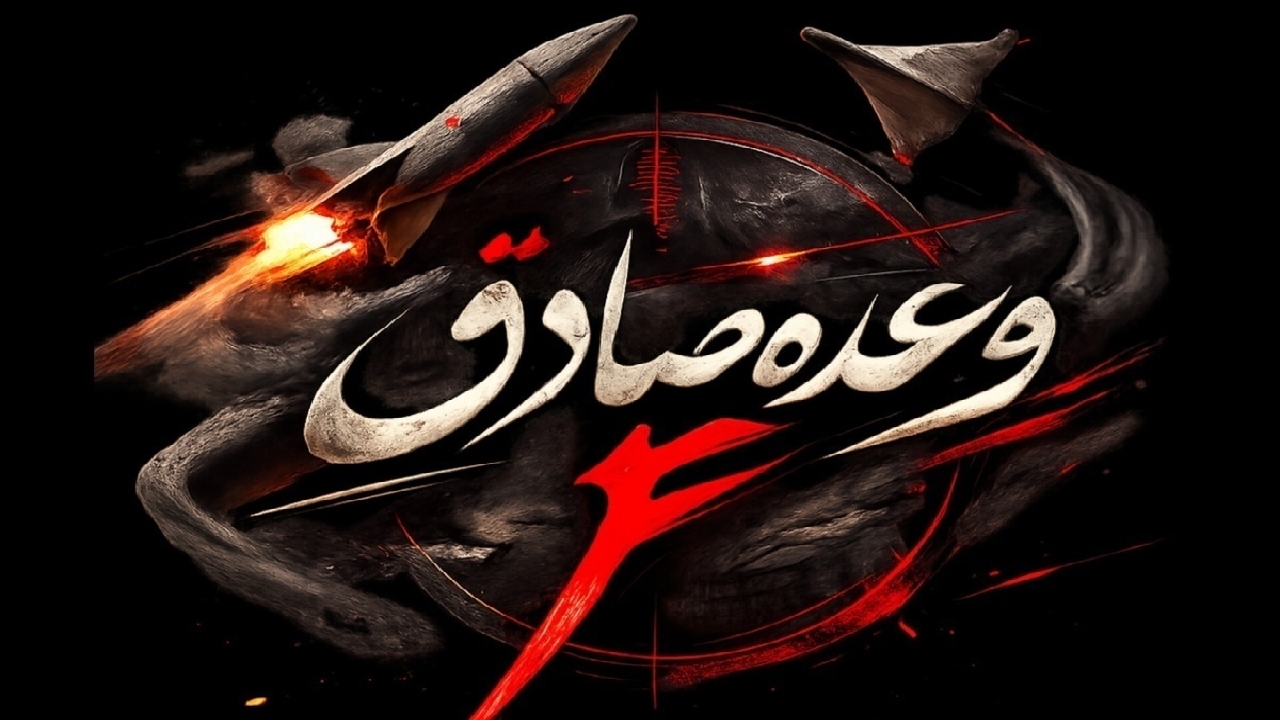 دست موشکی جمهوری اسلامی ایران برای اصابت موفق اهداف باز شد