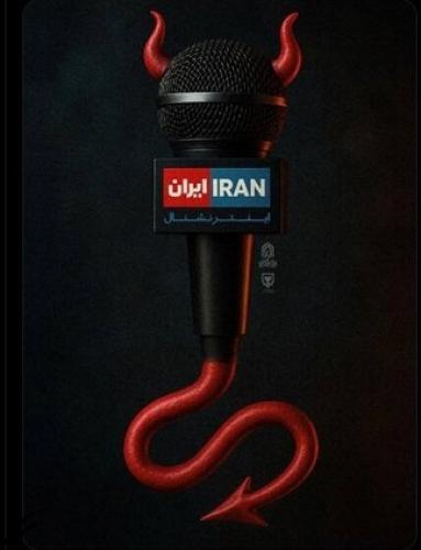 عکس/ شبکه "ایران‌اینترنشنال" یکی از اهداف مشروع