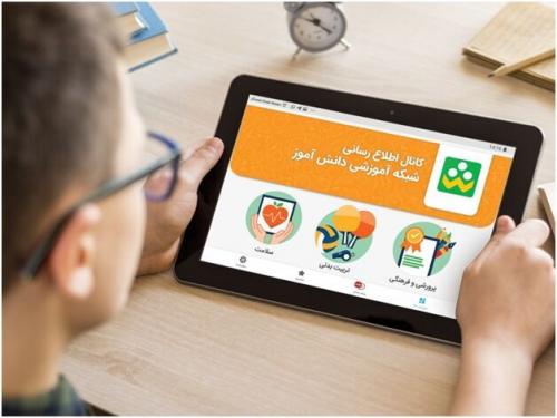  زمان‌بندی جدید برنامه‌های آموزش غیرحضوری مدارس در شبکه شاد اعلام شد
