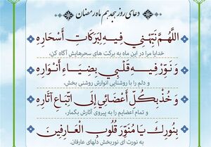 رزق امروز/ چرا هنگام دعا دست‌ها را بلند می‌کنیم؟
