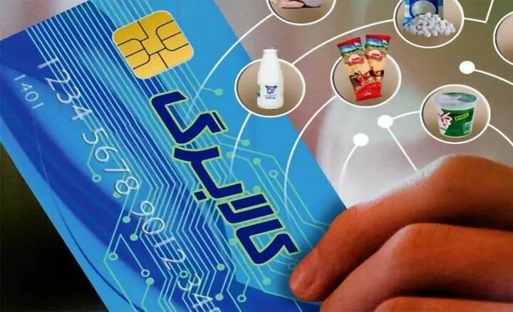 امروز کالابرگ کد ملی‌های ۳، ۴، ۵ و ۶ شارژ شد