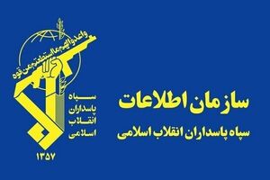 پیامک سازمان اطلاعات سپاه به مردم ایران