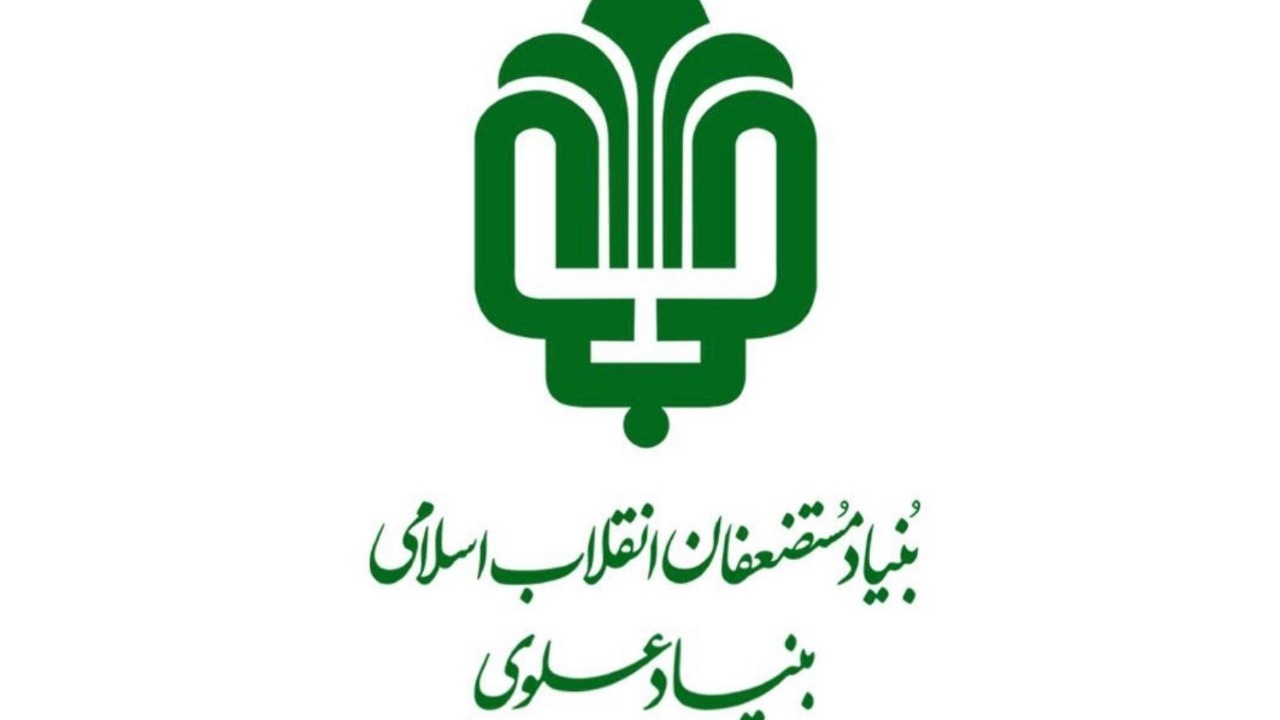 بسته حمایتی بنیاد علوی برای کسب و کار‌های آسیب دیده جنگ