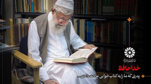 شعری از رهبر شهید جمهوری اسلامی ایران، آیت‌الله سید علی خامنه‌ای