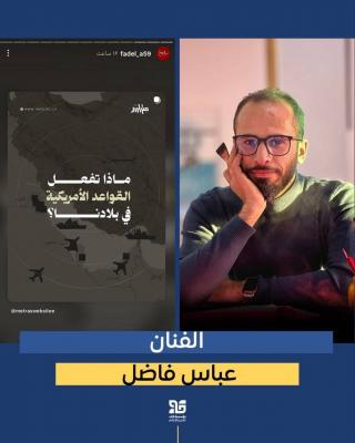  هنرمندان عراق، عمان، لبنان و بحرین در کنار مردم ایران+عکس