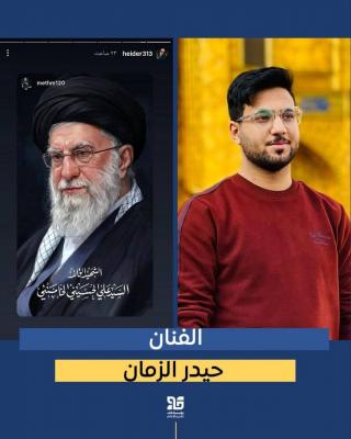  هنرمندان عراق، عمان، لبنان و بحرین در کنار مردم ایران+عکس
