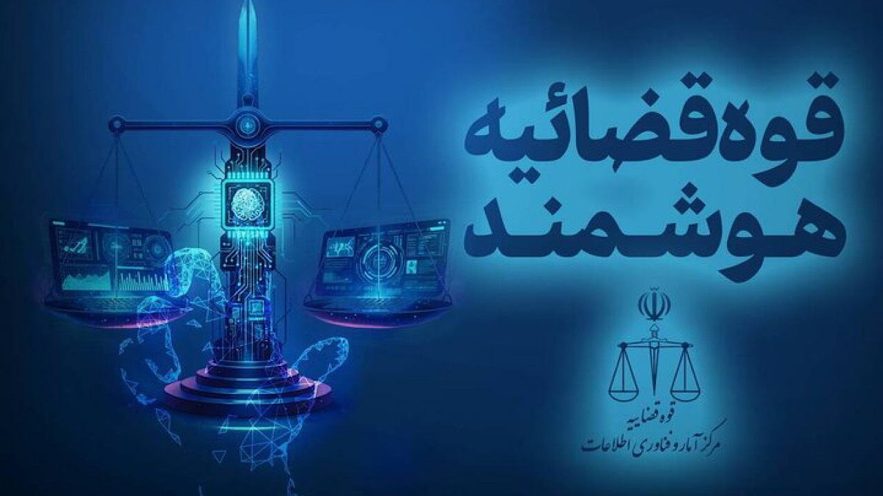 قابلیت توقیف برخط اموال عناصر همکار با رژیم صهیونیستی فراهم شد
