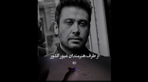 پیام هنرمندان ایران به تل‌آویو رسید /فیلم