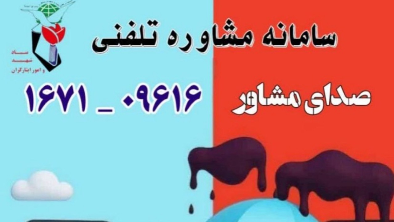 ارائه خدمات روانشناختی و مشاوره حرفه‌ای