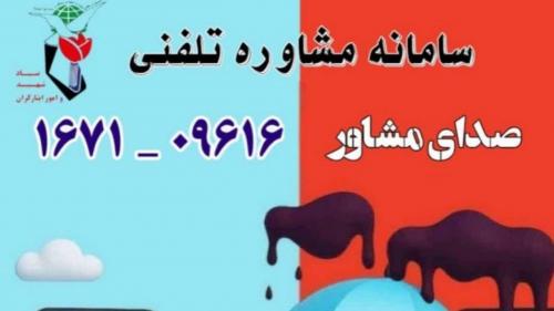 ارائه خدمات روانشناختی و مشاوره حرفه‌ای