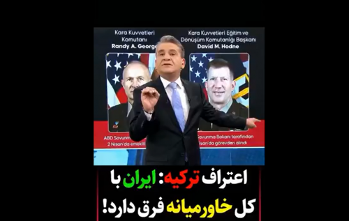 اعتراف مجری ترکیه‌ای: ایران با کل خاورمیانه فرق دارد/فیلم