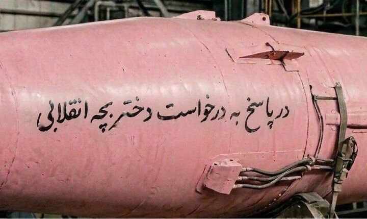 موشک‌های صورتی؛ رازی که هیچ جنایتکاری نمی‌فهمد! 