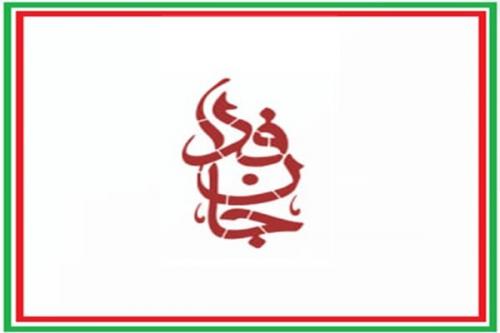 پویش میلیونی «جان‌فدا برای ایران»در مذاکرات تأثیرگذار است