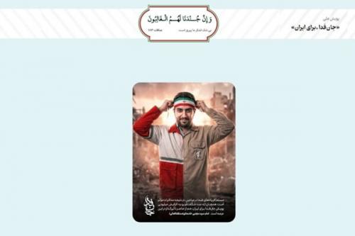 شمار داوطلبان پویش ملی «جان‌فدا» از ۲۲ میلیون نفر گذشت