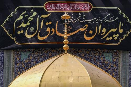 آل‌محمد (ص) بر کتیبه‌های حرم مطهر امام رضا(ع) نقش بست