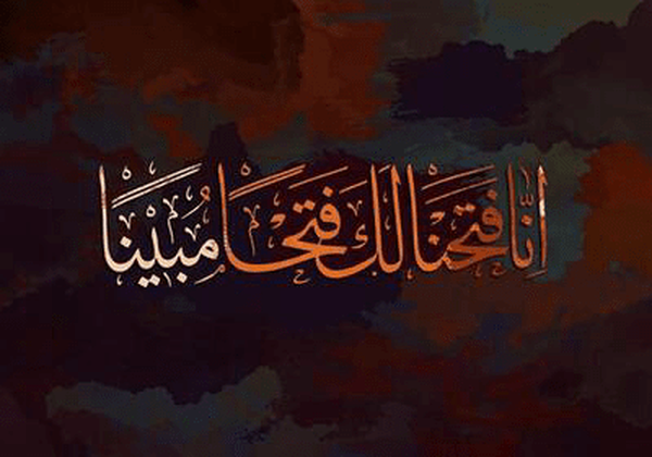 زمزمهٔ سورهٔ آرامش در گوش ایران