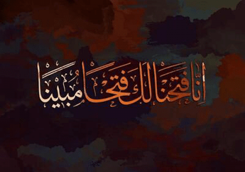 زمزمهٔ سورهٔ آرامش در گوش ایران