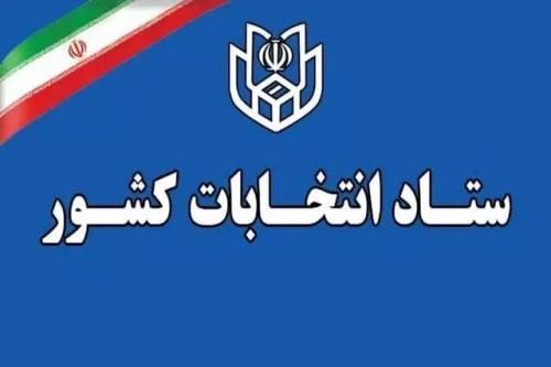 انتخابات ۱۱ اردیبهشت ۶۰ روز پس از پایان جنگ برگزار می‌شود