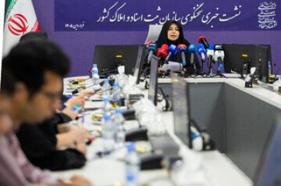 نشست خبری سخنگوی سازمان اسناد و املاک کشور