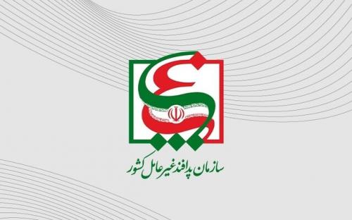 اطلاعیه سازمان پدافند غیرعامل کشور 