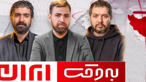 «به‌وقت ایران» مورد توجه مخاطبان شبکه خبر