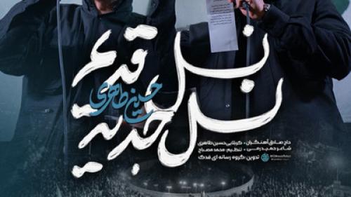 «نسل قدیم نسل جدید»/ حاج  آهنگران و طاهری