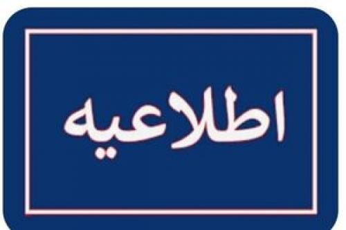 خنثی‌سازی مهمات در ملارد تا ساعاتی دیگر