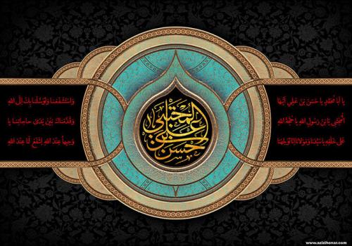 زندگی نامه حضرت محمد رسول الله(ص) و علت رحلت آن حضرت/تأملی دقیق در کم و کیف صلح امام مجتبی(ع) با معاویه و شهادت ایشان+مداحی