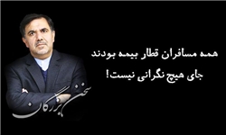 به چند«دهقان فداکار»برای وزارت راه نیازمندیم