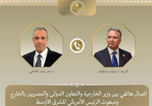 گفتگوی تلفنی وزیر خارجه مصر و ویتکاف درباره ایران 
