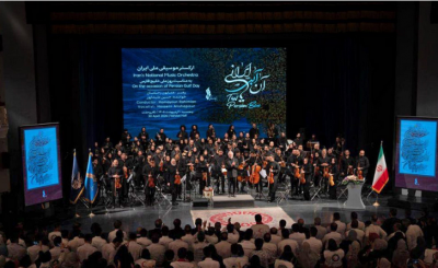 اجرای ارکستر ملی ایران / عکس